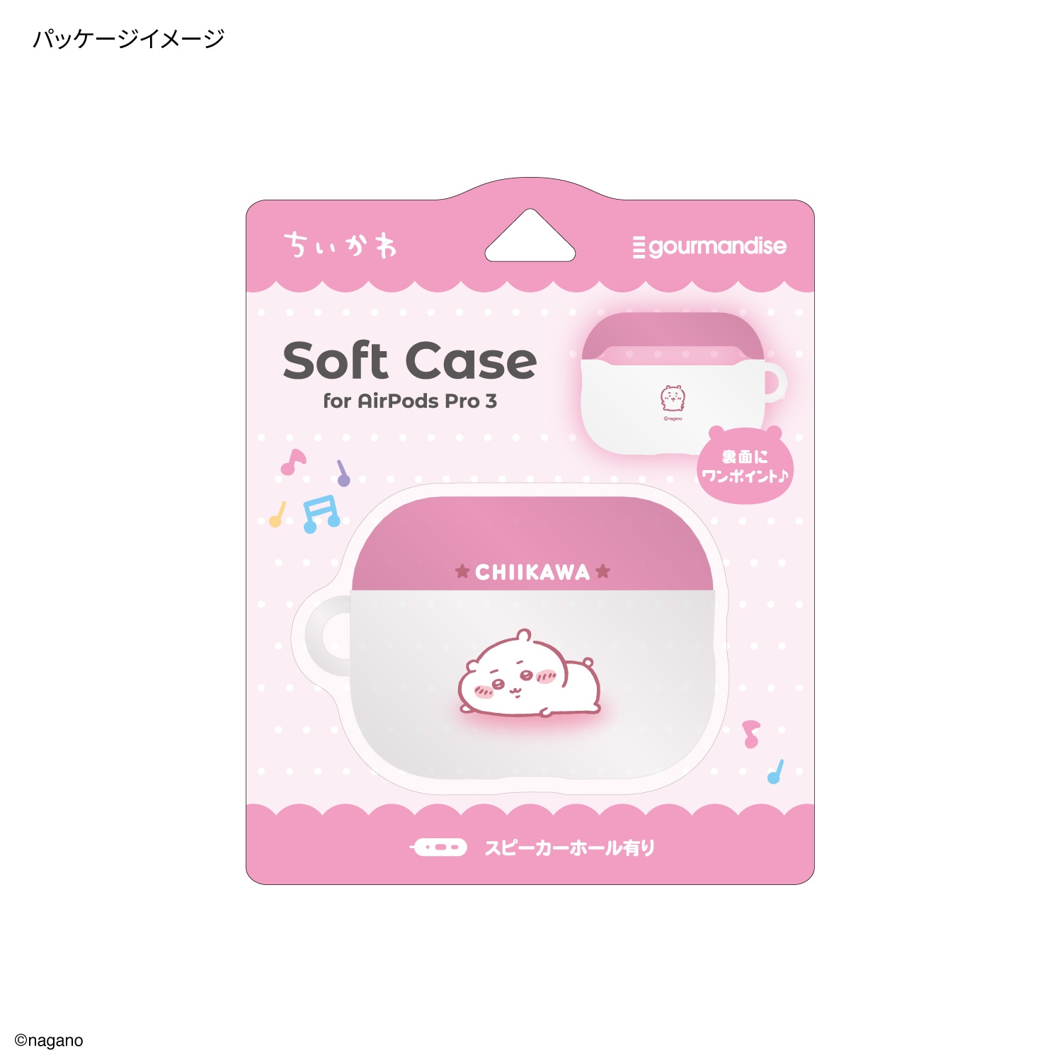 2026年2月下旬発売予定 ちいかわ AirPods Pro 3 対応 ソフトケース