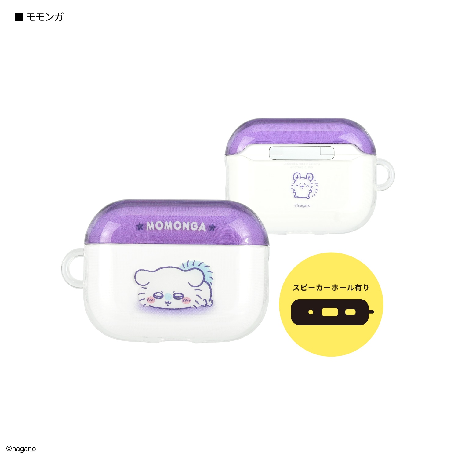 2026年2月下旬発売予定 ちいかわ AirPods Pro 3 対応 ソフトケース