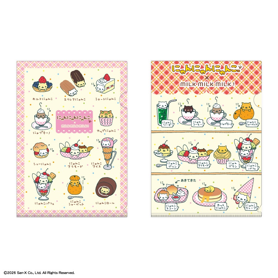 にゃんにゃんにゃんこ A5クリアファイル