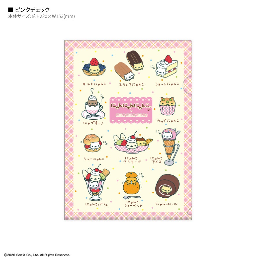 にゃんにゃんにゃんこ A5クリアファイル