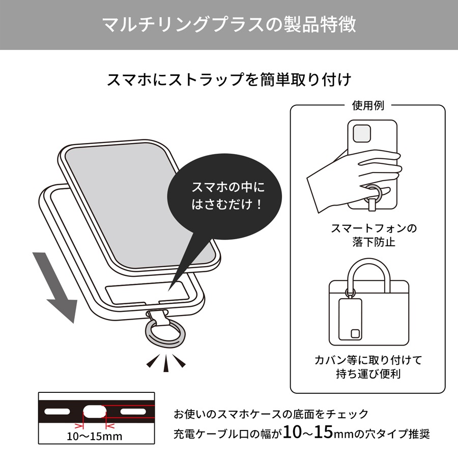 サンリオキャラクターズ マルチリングプラス