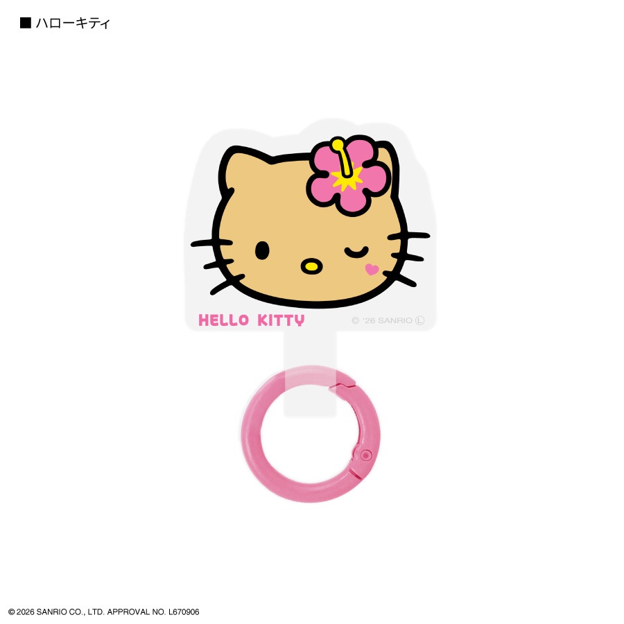 サンリオキャラクターズ マルチリングプラス