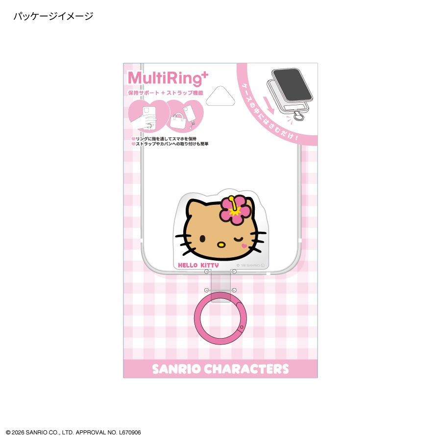 サンリオキャラクターズ マルチリングプラス