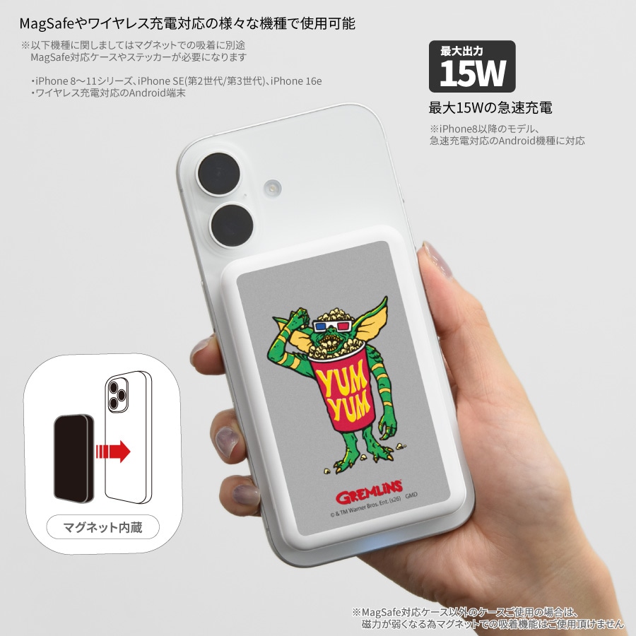 【グレム2】WAY OF LIFE様★専用ページ グレムリン MagSafe 対応 ワイヤレスリチウム充電器 5000mAh | か行