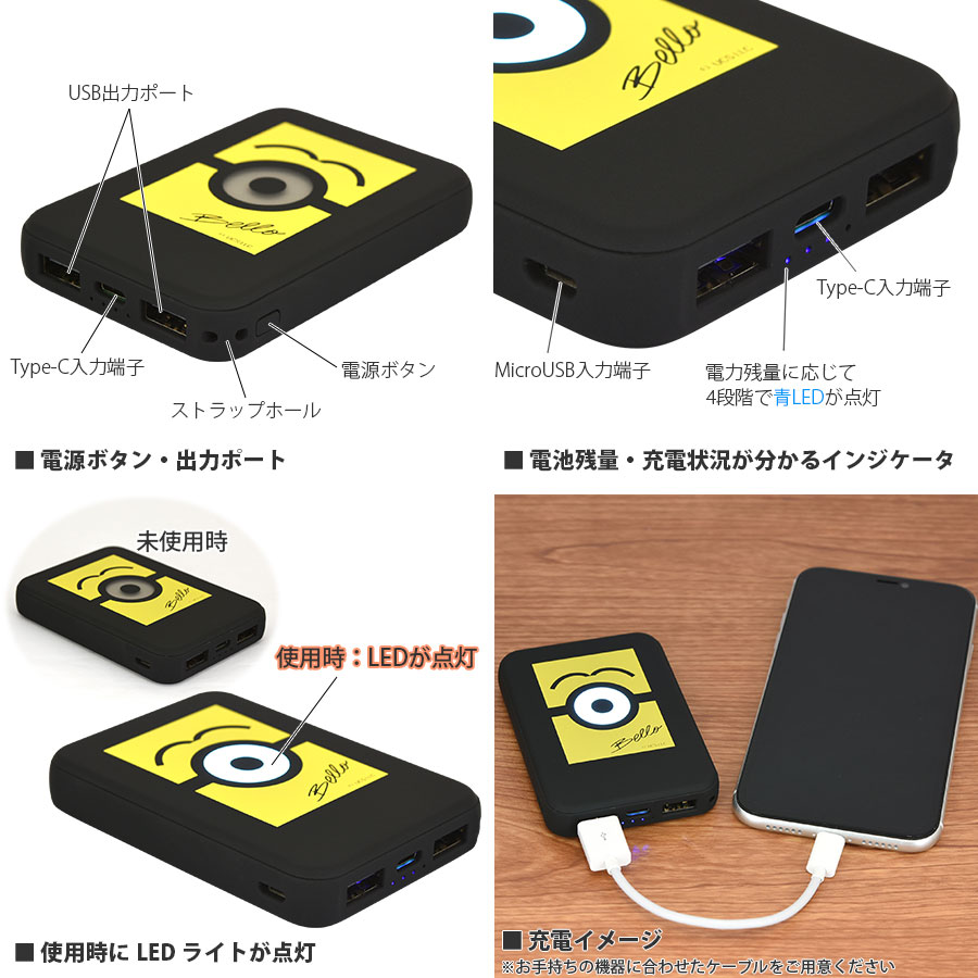 怪盗グルー／ミニオンズ』シリーズ FLASH POWER CHARGER | ま行