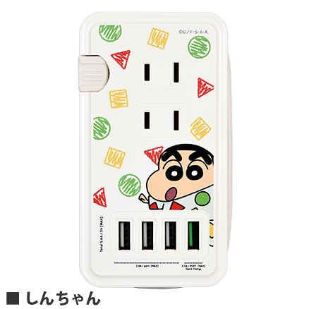 クレヨンしんちゃん USBポート付きACタップ | アイテムから探す,充電器 
