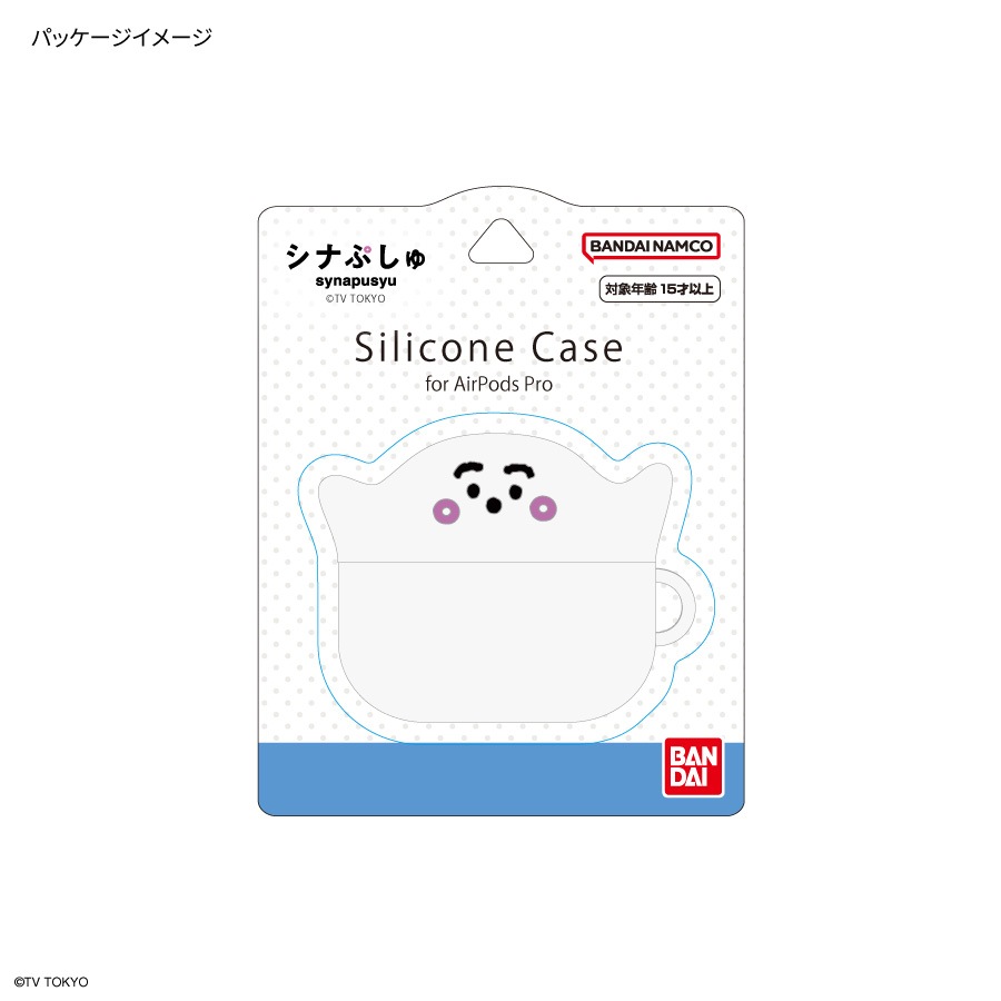 airpods ししょな シナぷしゅ AirPods Pro 対応 シリコンケース | さ行,シナぷしゅ