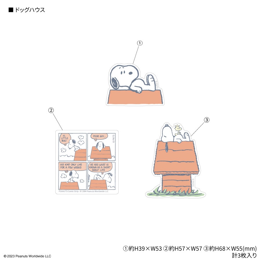 ピーナッツ スヌーピー モバイルステッカー