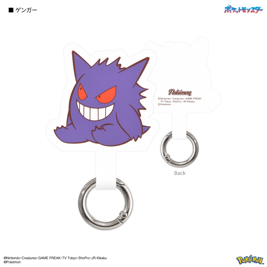 ポケットモンスター マルチリングプラス