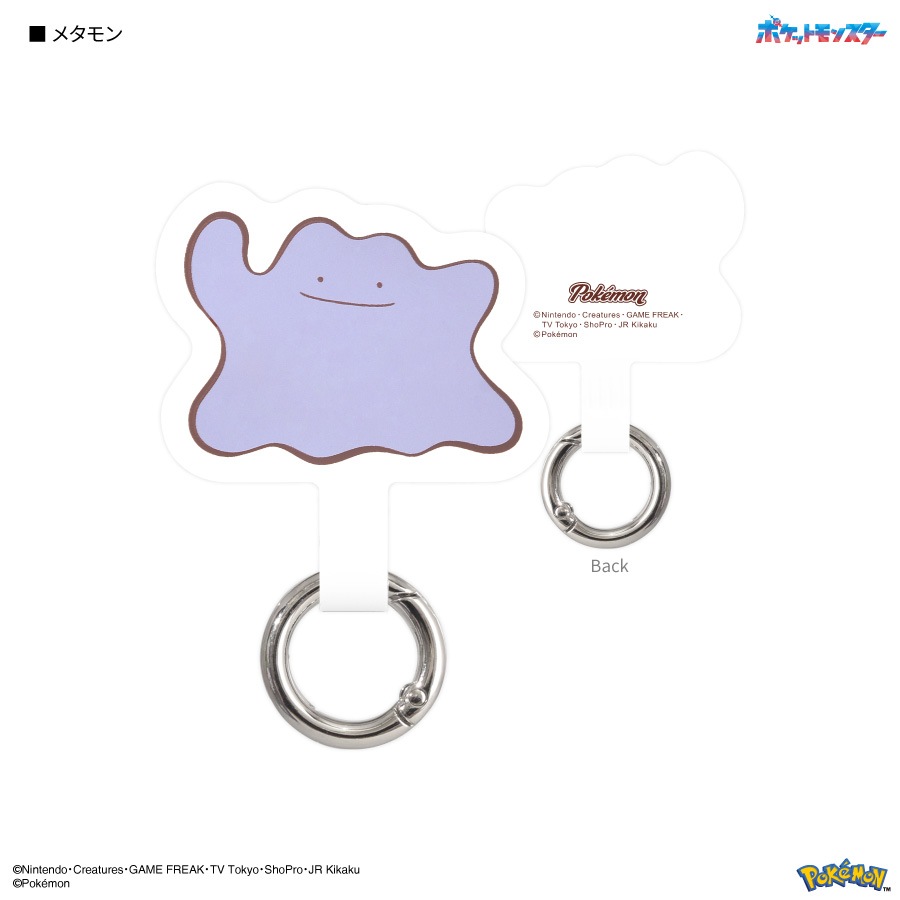 ポケットモンスター マルチリングプラス