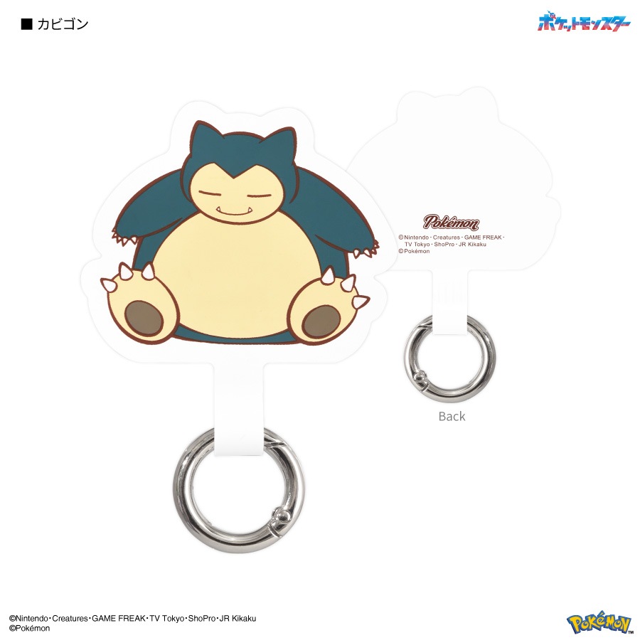 ポケットモンスター マルチリングプラス