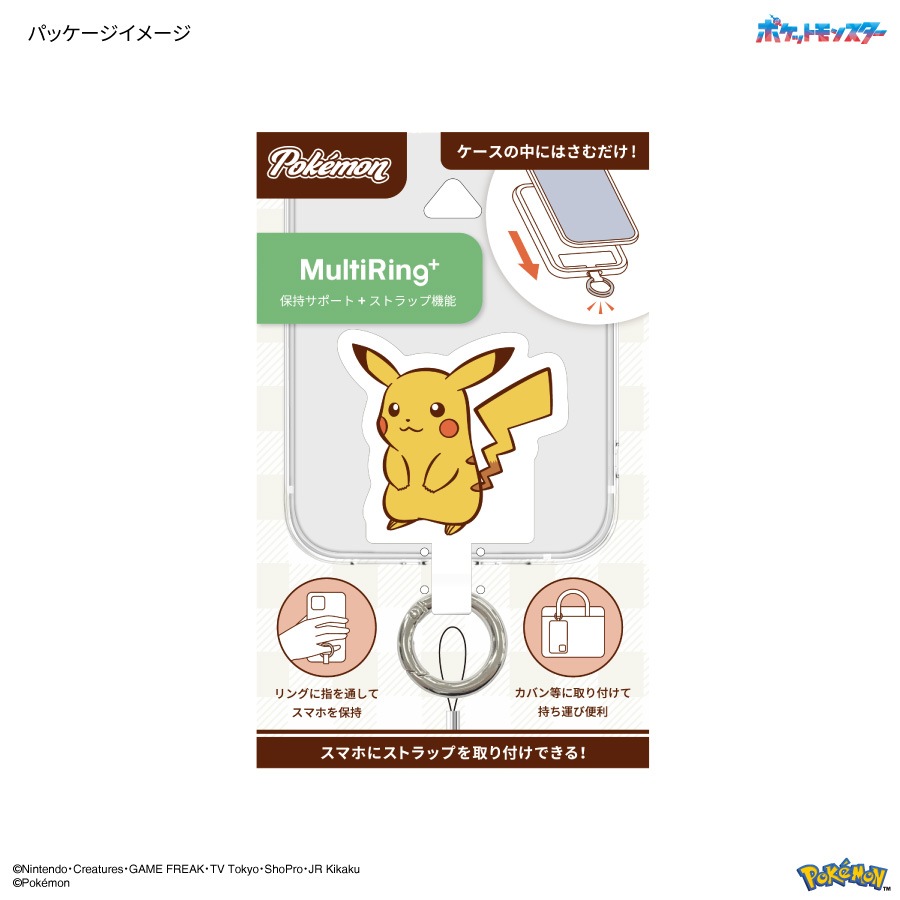 ポケットモンスター マルチリングプラス
