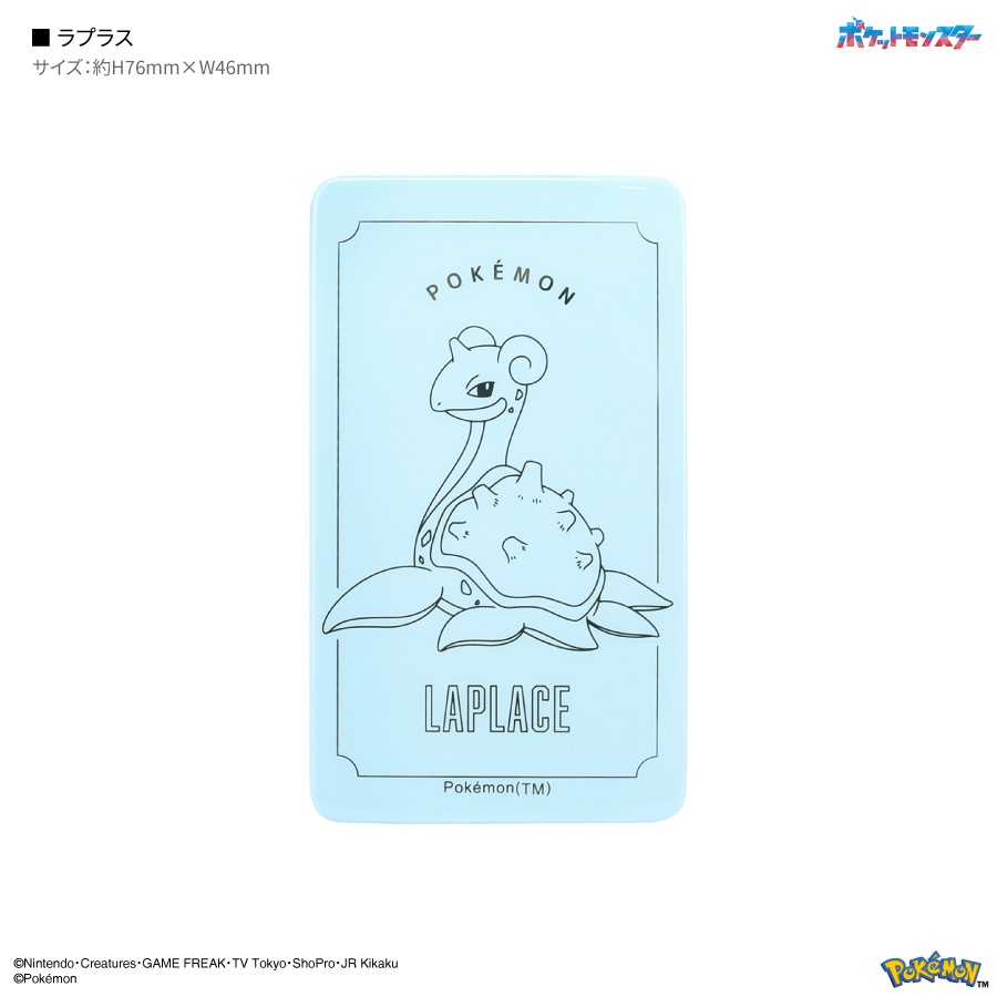 ポケットモンスター スマ冷え Premium