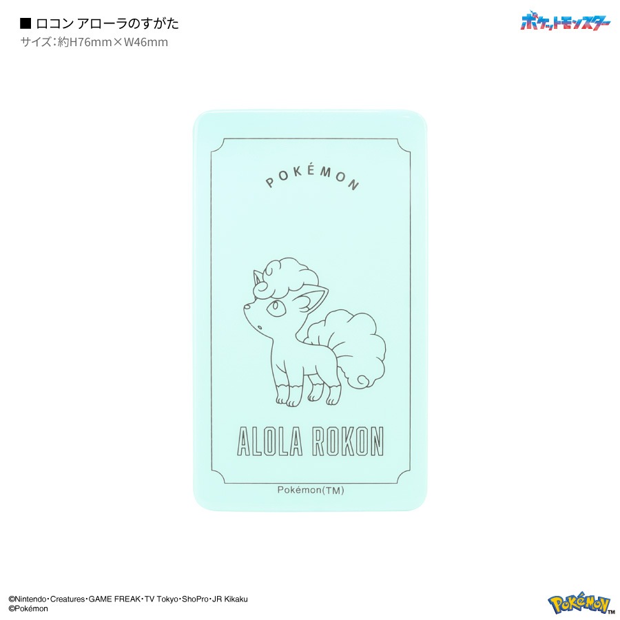 ポケットモンスター スマ冷え Premium