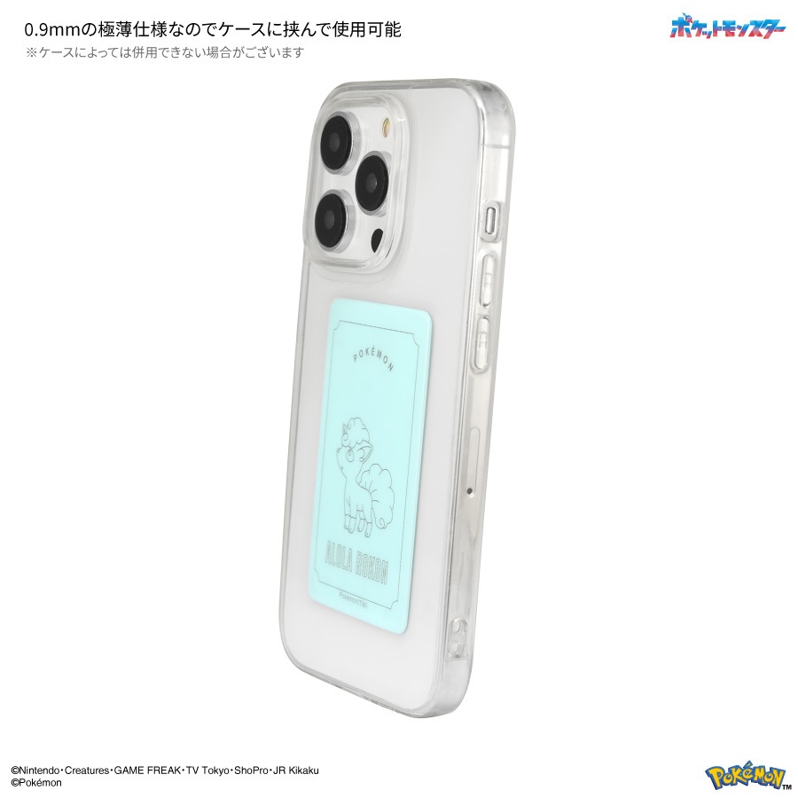 ポケットモンスター スマ冷え Premium