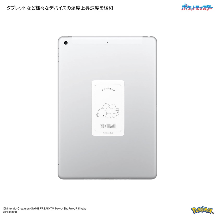 ポケットモンスター スマ冷え Premium