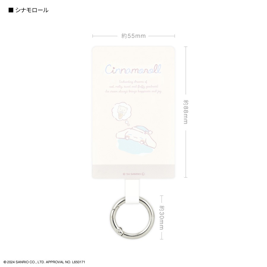 シナモロール のんびりナチュラル マルチリングプラス Lサイズ