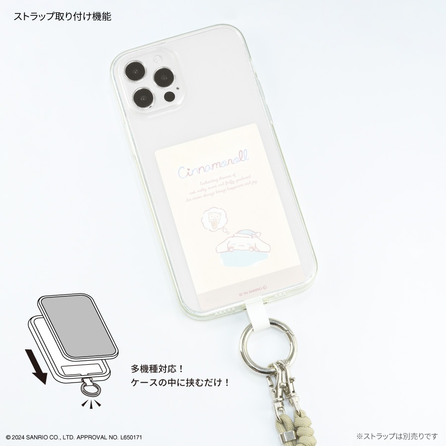 シナモロール のんびりナチュラル マルチリングプラス Lサイズ