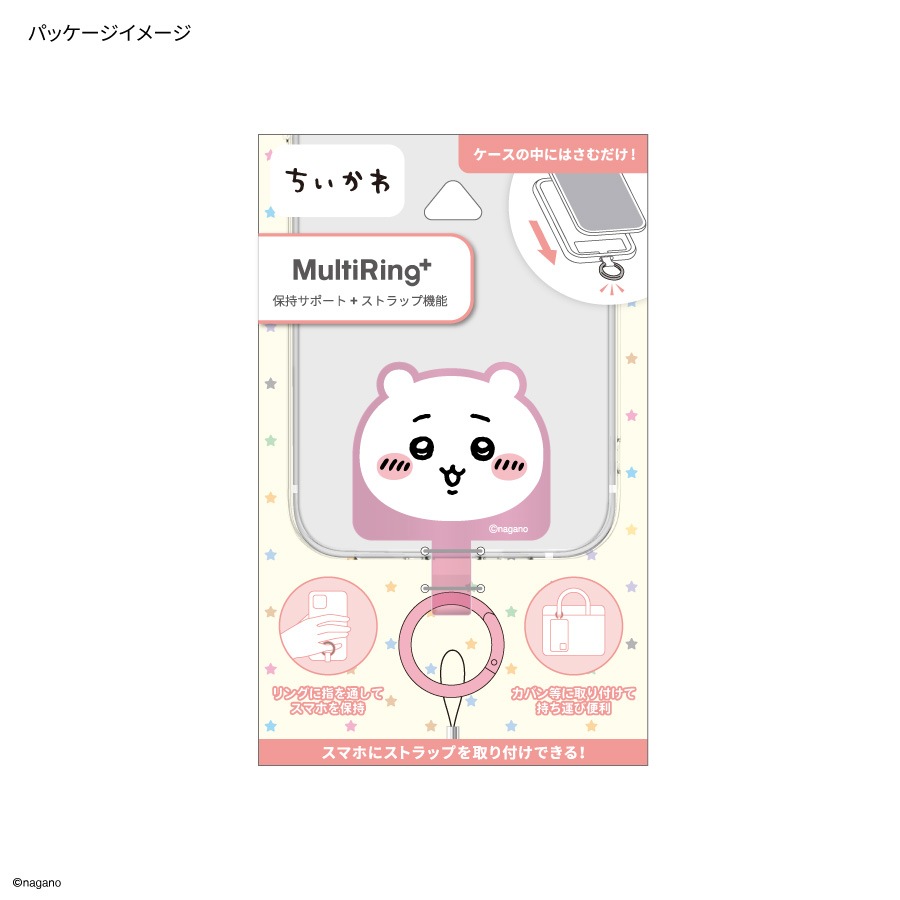 ちいかわ マルチリングプラス