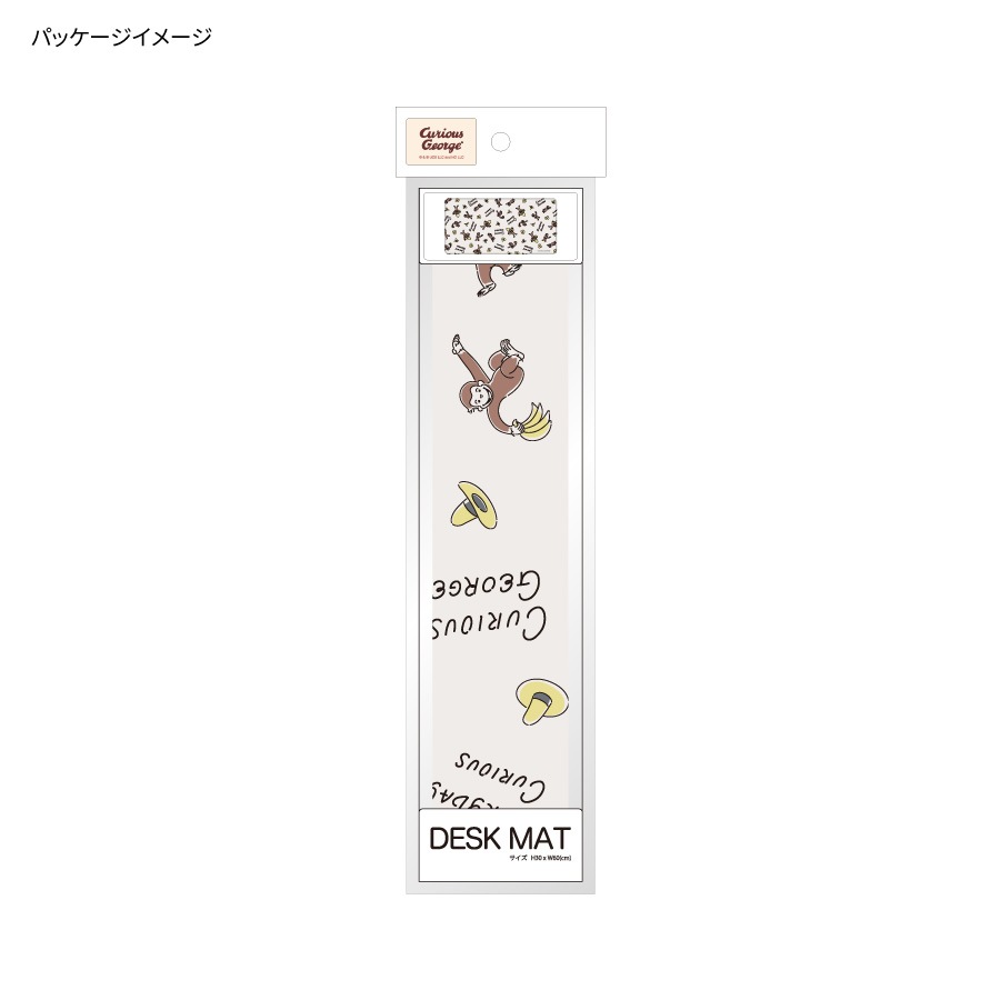 おさるのジョージ デスクマット