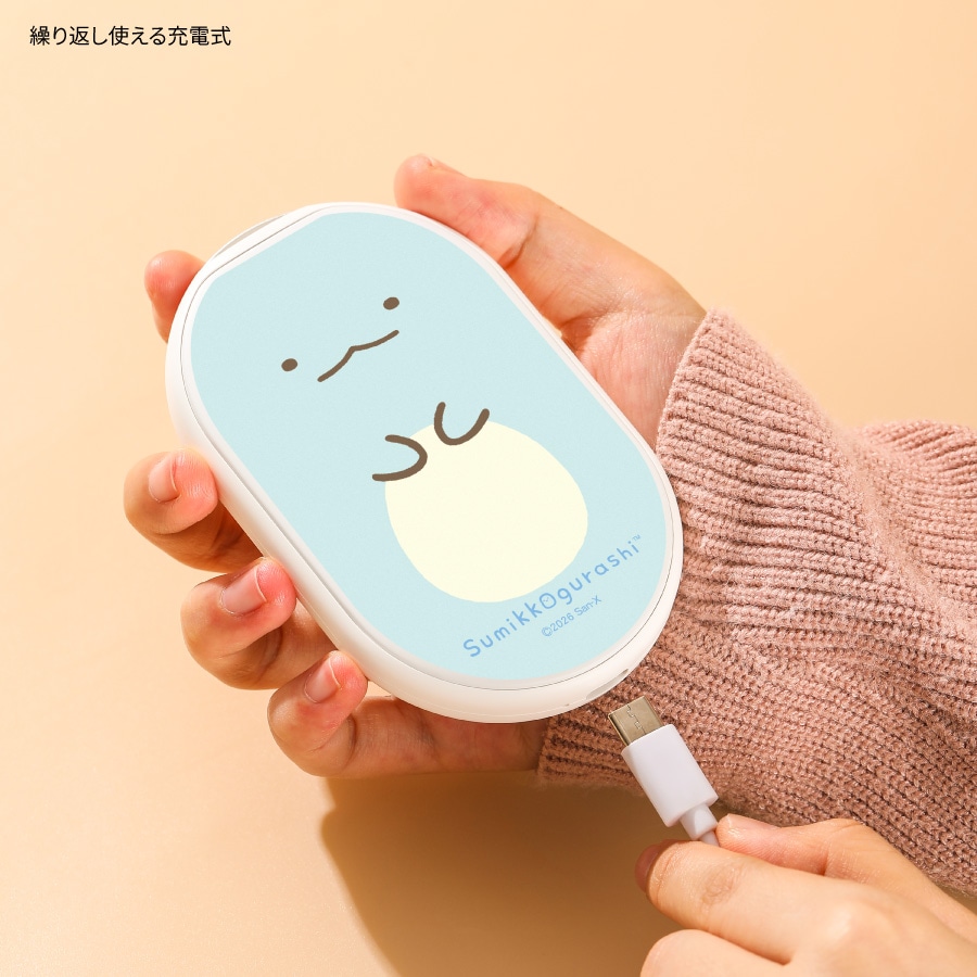 すみっコぐらし 充電式カイロ | アイテムから探す