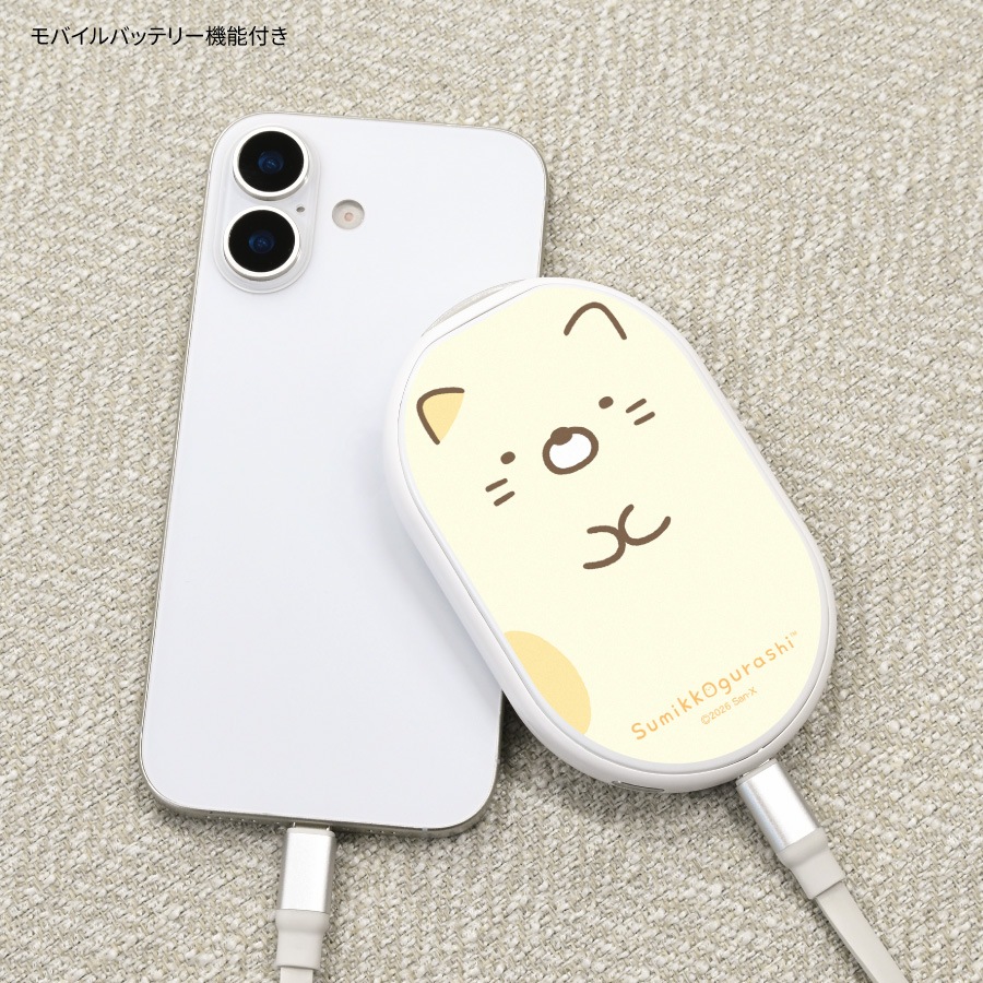 すみっコぐらし 充電式カイロ | アイテムから探す