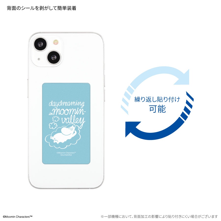 ムーミン【daydreaming in moomin valley】 スマ冷え Premium 