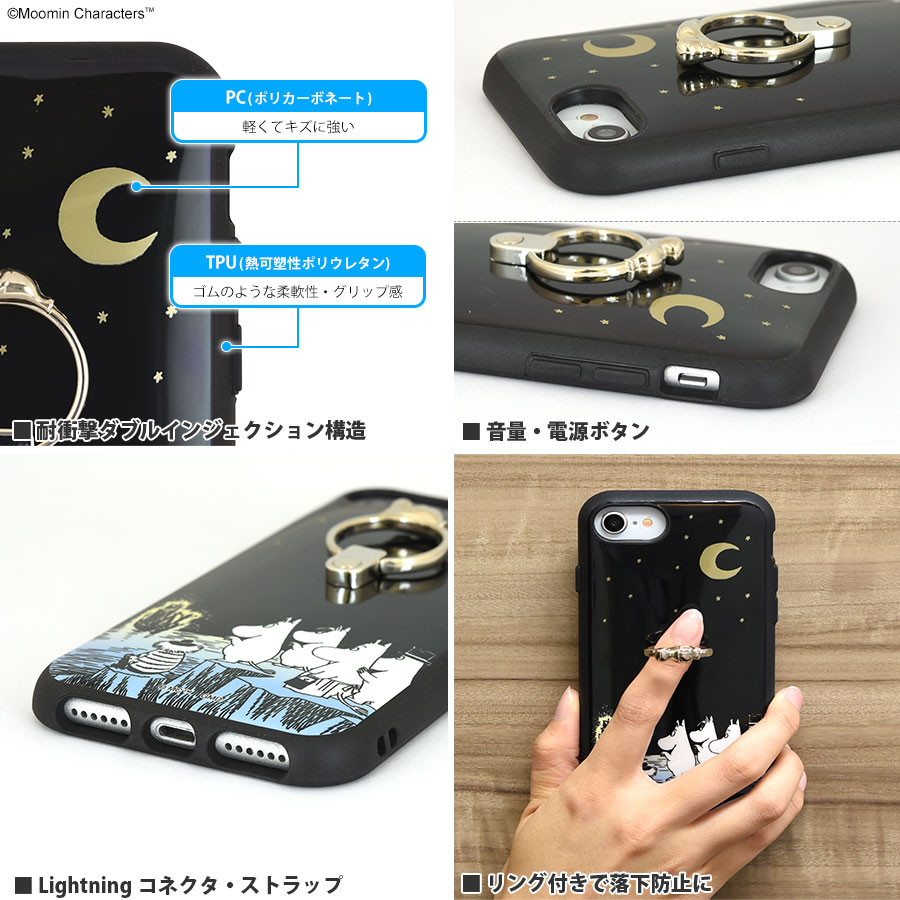 ムーミン Iiiifit Ring Iphonese 第2世代 8 7 6s 6対応ケース アイテムから探す スマホケース フィルム Iphone Iphonese 第3世代 第2世代 8 7 ケース グルマンディーズ公式オンラインショップ