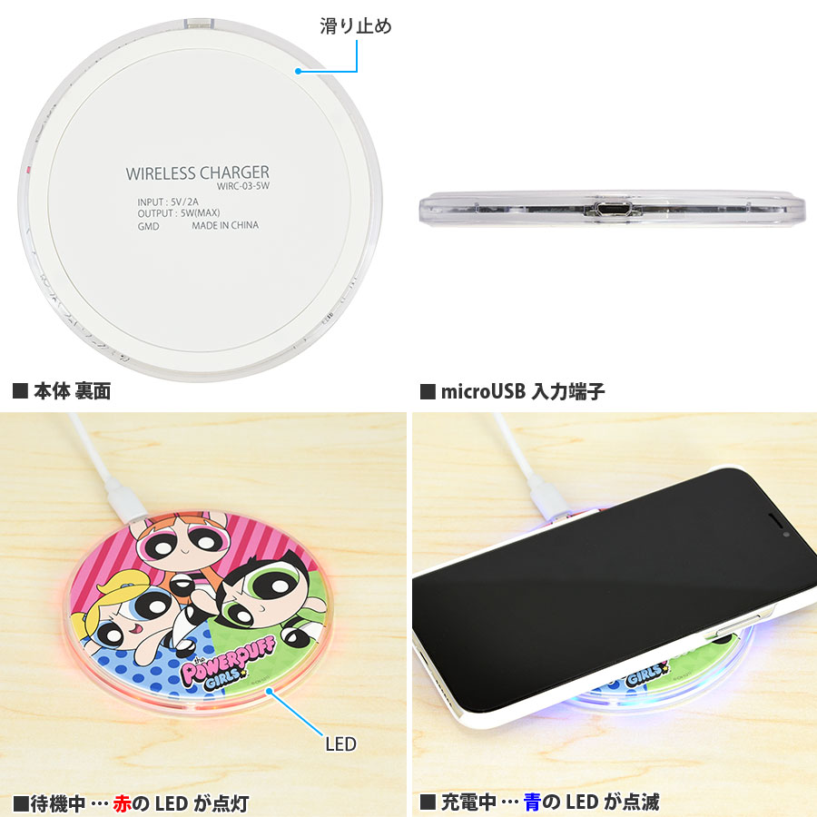 パワーパフガールズ　Qiワイヤレスチャージャー