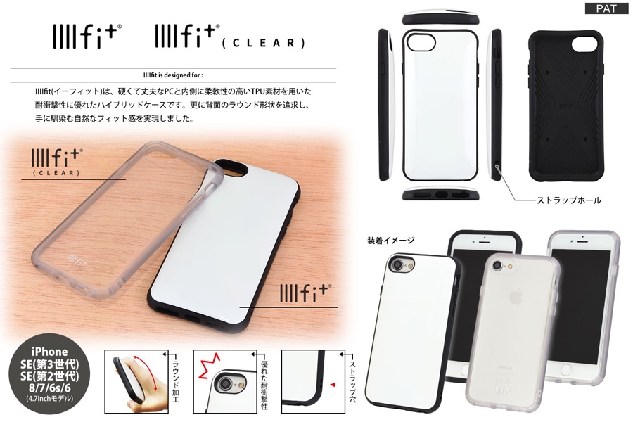 ピーナッツ　フレーム IIIIfit Clear iPhoneSE(第2世代)/8/7/6s/6対応ケース