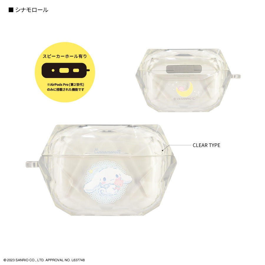 GPさん専用 サンリオキャラクターズ AirPods Pro(第2世代)/AirPods Pro 対応