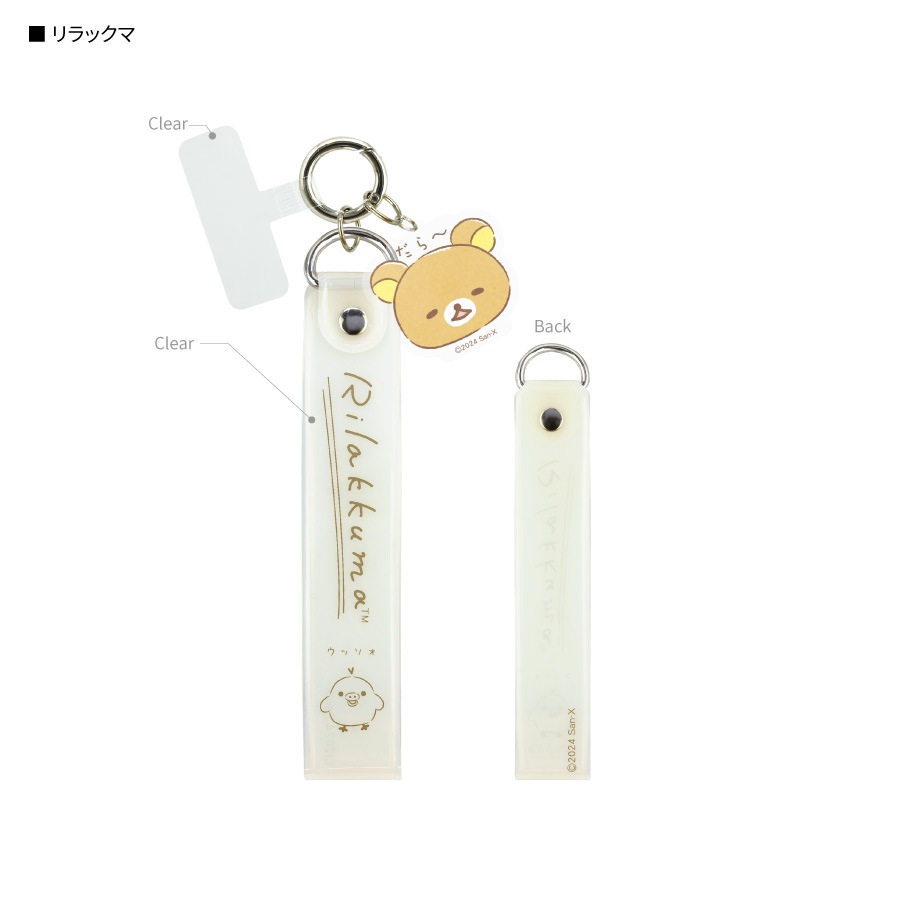 リラックマ マルチリングプラス クリアハンドストラップセット