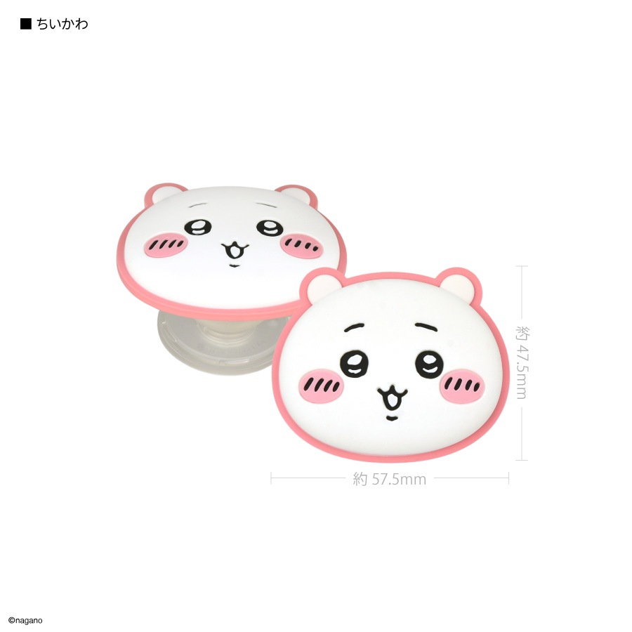 ちいかわ ダイカット ソフト POCOPOCO | アイテムから探す