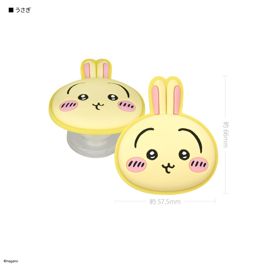 ちいかわ ダイカット ソフト POCOPOCO | アイテムから探す