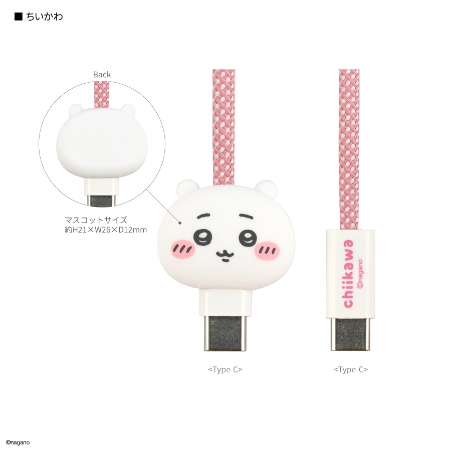ちいかわ PD60W 対応 USB2.0 Type-C マスコットマグネットケーブル