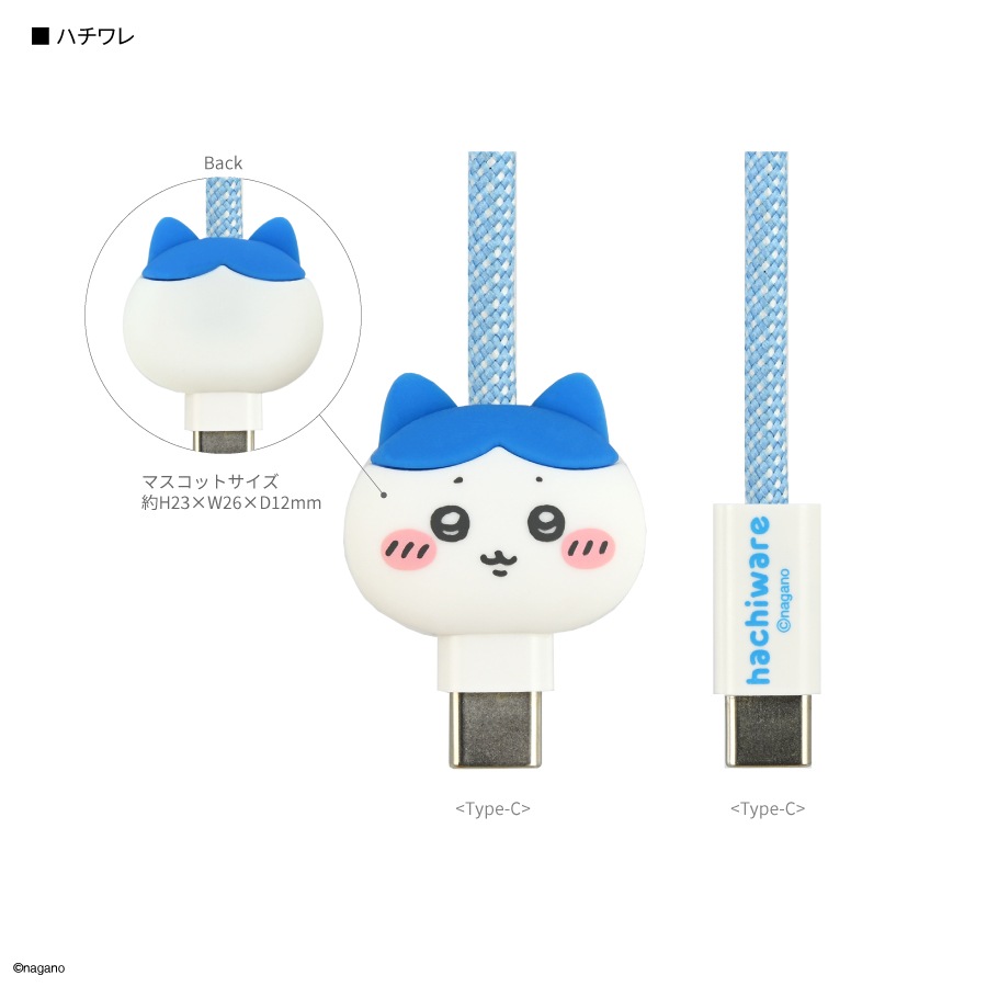 ちいかわ PD60W 対応 USB2.0 Type-C マスコットマグネットケーブル
