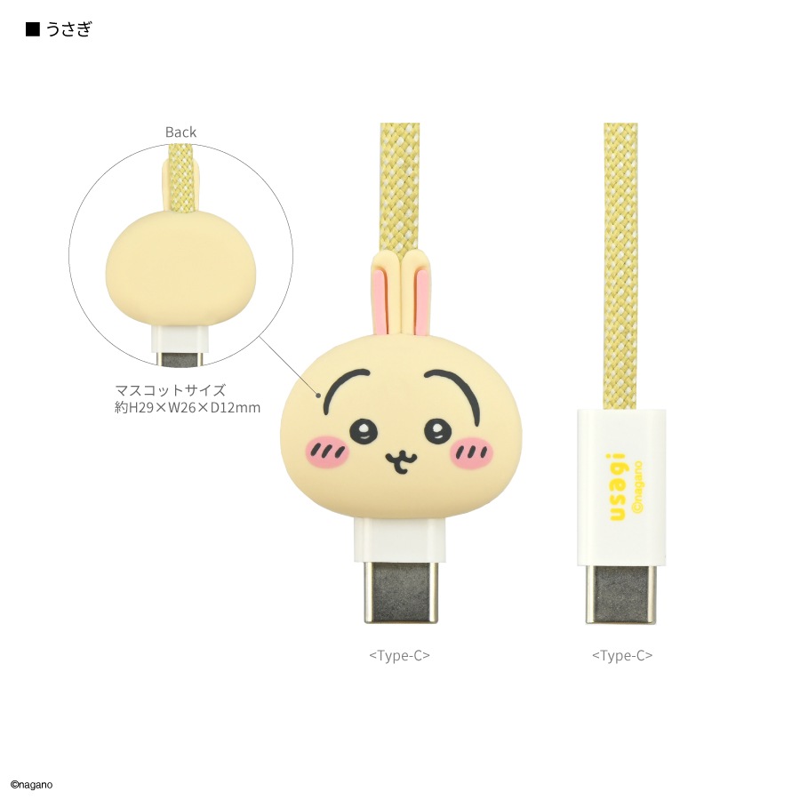 ちいかわ PD60W 対応 USB2.0 Type-C マスコットマグネットケーブル