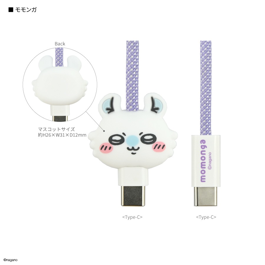 ちいかわ PD60W 対応 USB2.0 Type-C マスコットマグネットケーブル