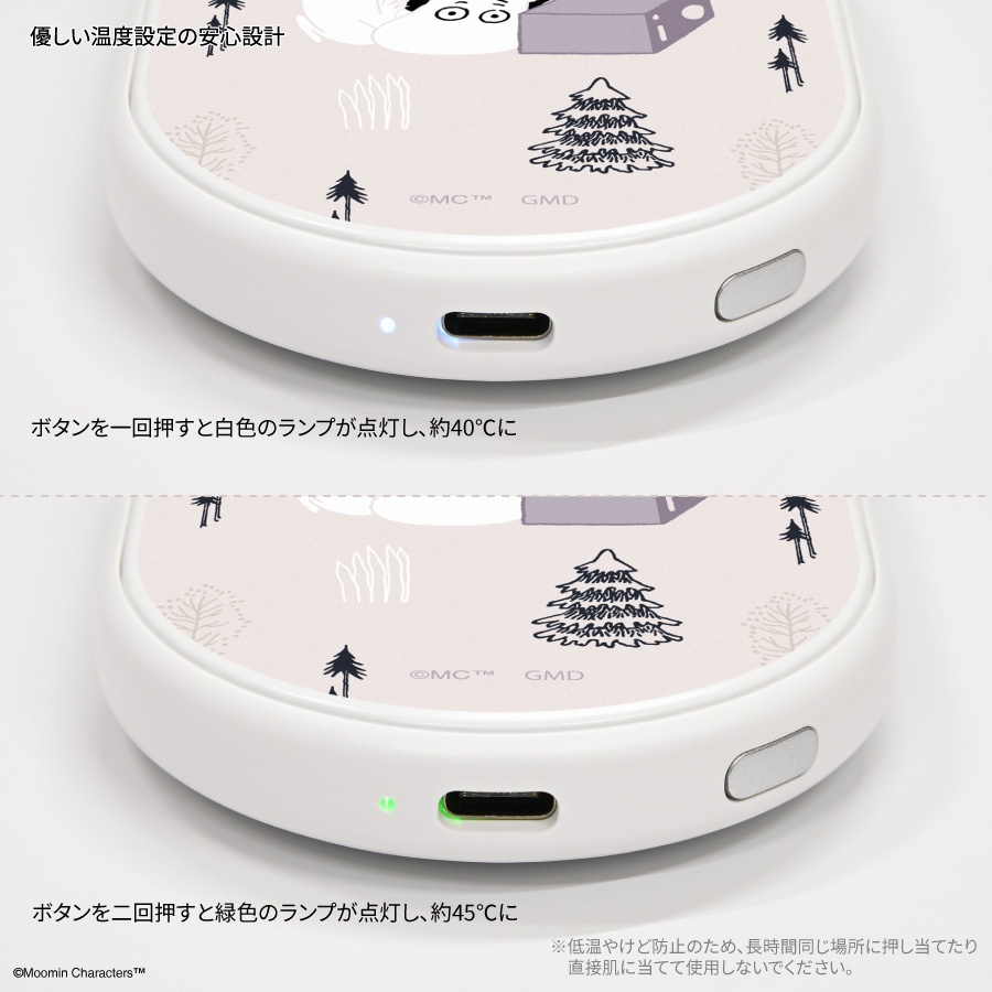 ムーミン 充電式カイロ