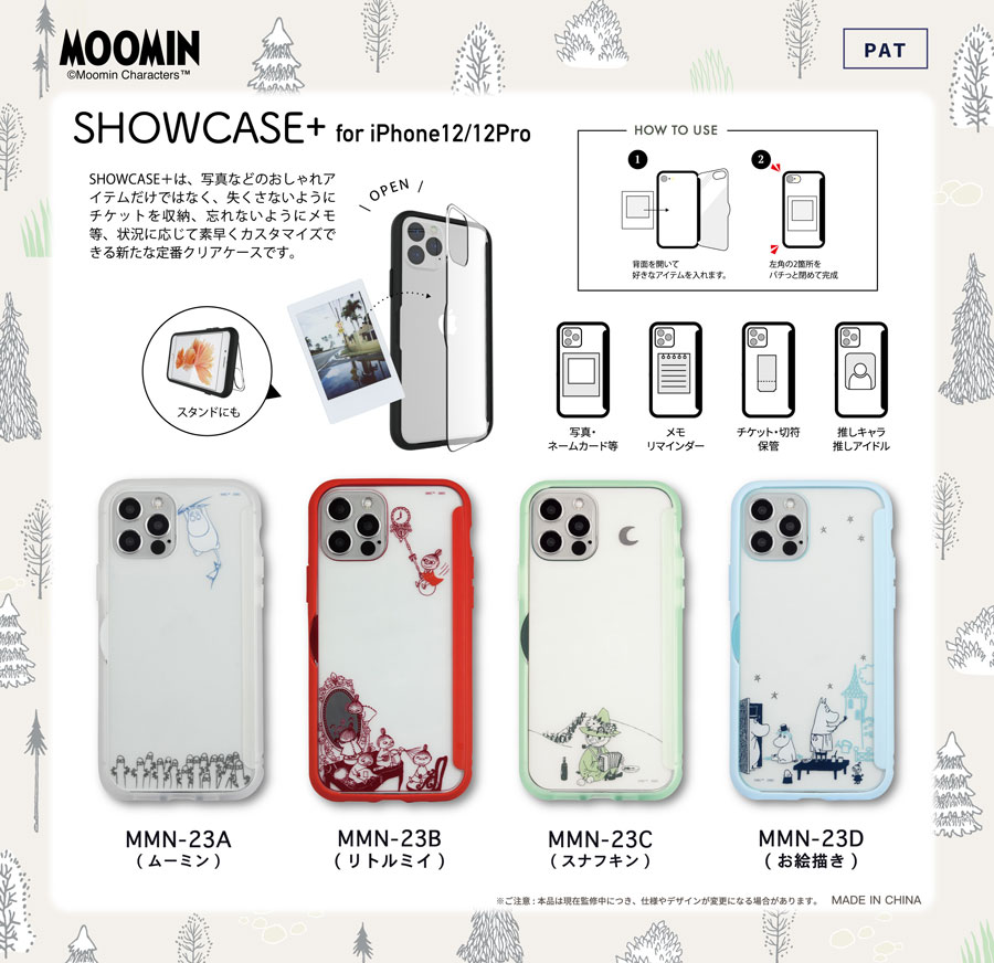 ムーミン Showcase Iphone12 12 Pro対応ケース アイテムから探す スマホケース フィルム グルマンディーズ公式オンラインショップ