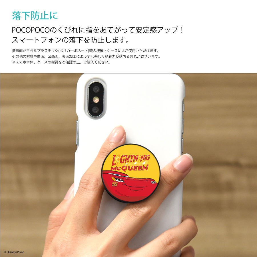 カーズ ／ POCOPOCO