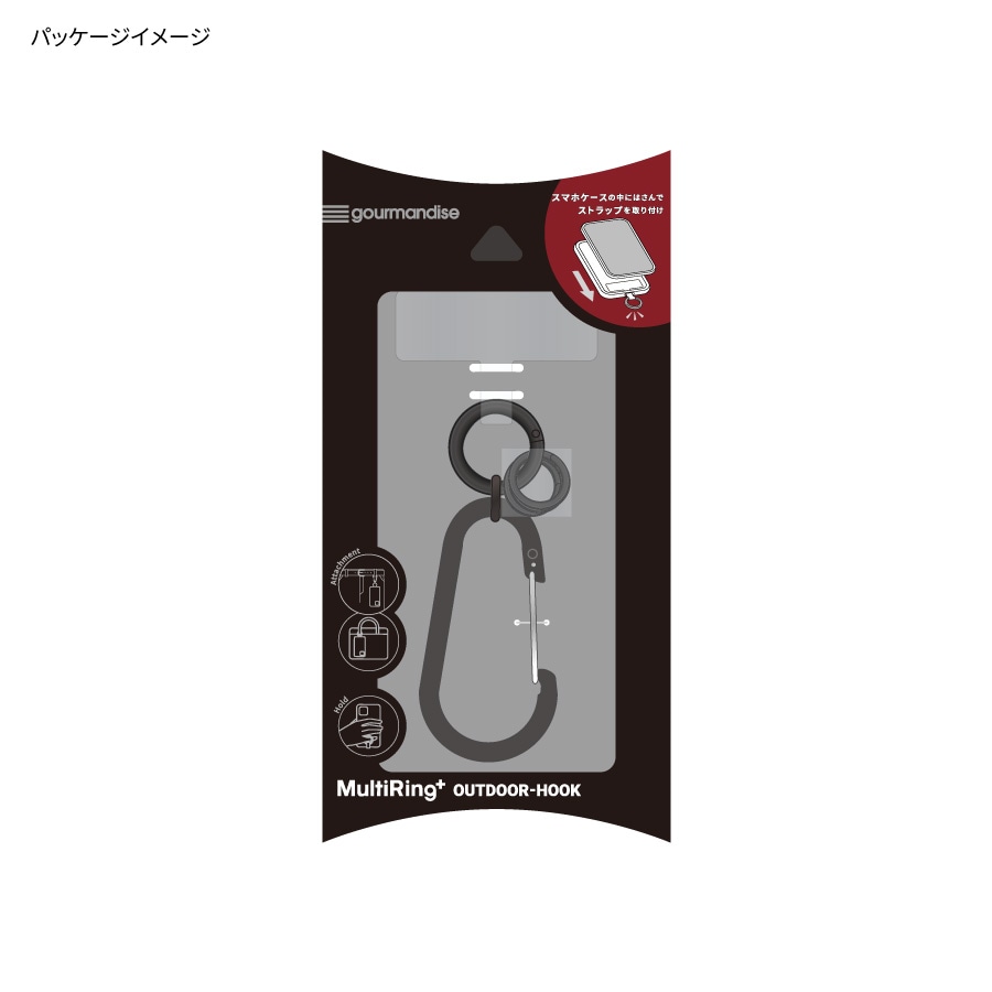 マルチリングプラス アウトドアフック