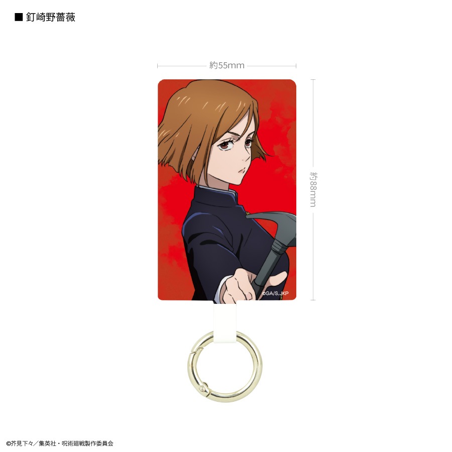 呪術廻戦スマホリング　「夜明けのいばら道」抽選100名限定 呪術廻戦スマホリング 「夜明けのいばら道」抽選100名限定