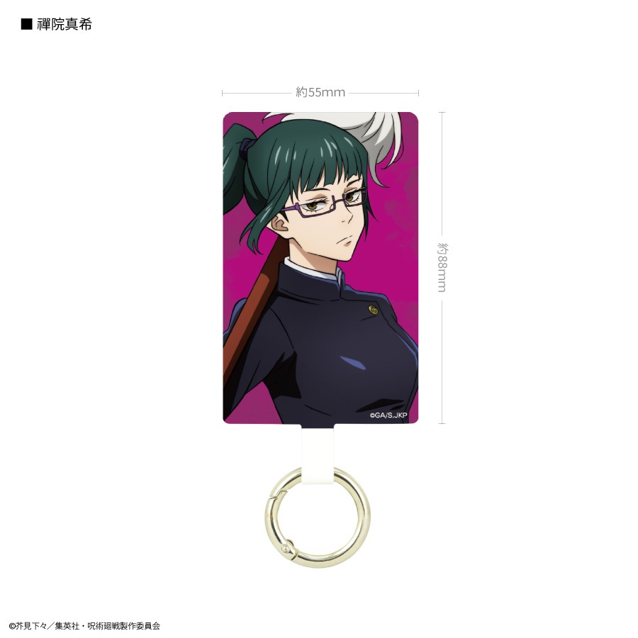 呪術廻戦 マルチリングプラス Lサイズ | アイテムから探す