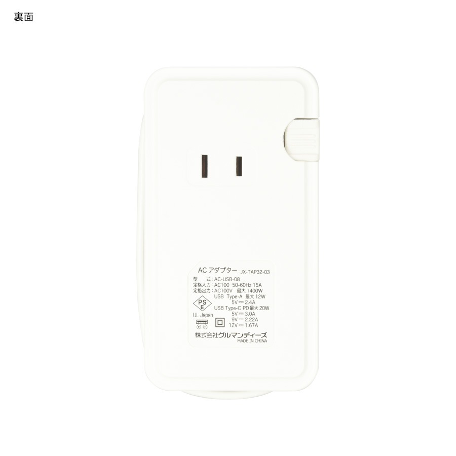 リサとガスパール USB / USB Type-C 付き ACタップ