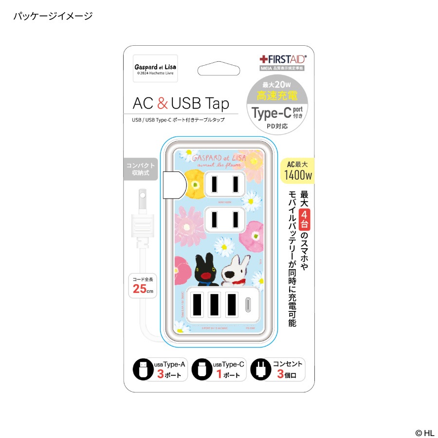 リサとガスパール USB / USB Type-C 付き ACタップ