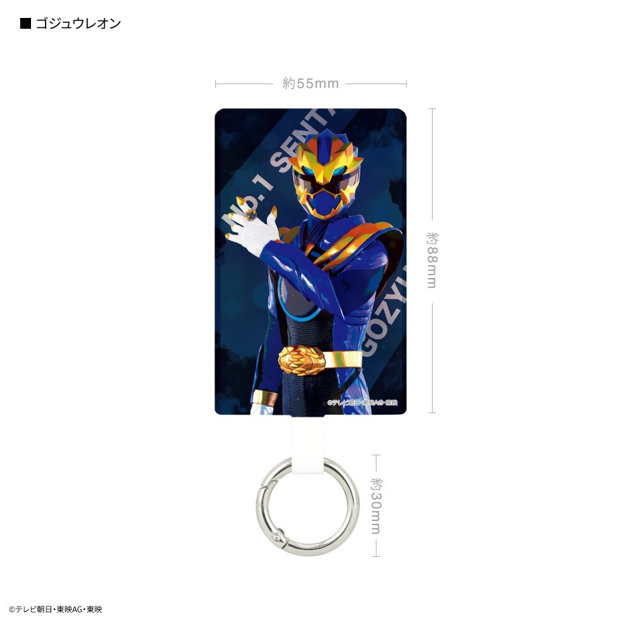 ナンバーワン戦隊ゴジュウジャー マルチリングプラス Lサイズ