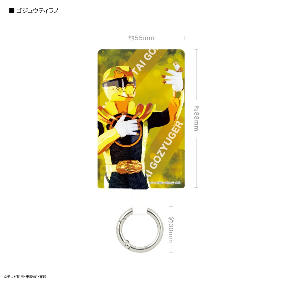ナンバーワン戦隊ゴジュウジャー マルチリングプラス Lサイズ