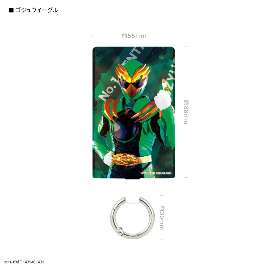 ナンバーワン戦隊ゴジュウジャー マルチリングプラス Lサイズ