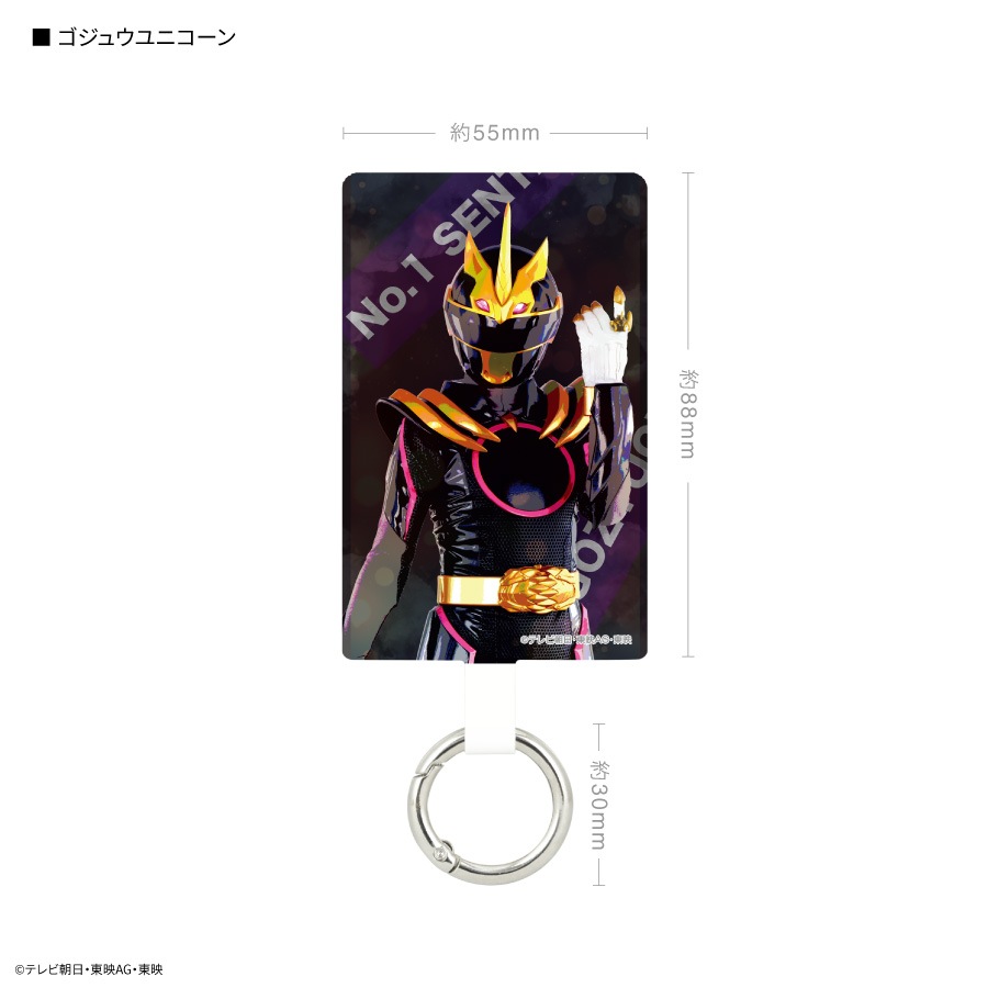 ナンバーワン戦隊ゴジュウジャー マルチリングプラス Lサイズ